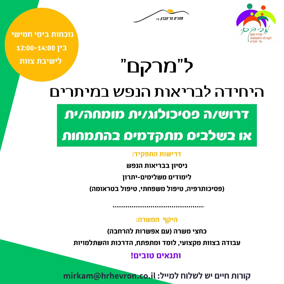 פרסום דרושים למרקם מיתרים